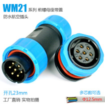 Waterproof AIR PLUG SOCKET 2 Core -3 Core -4 Core 5 Core 6 Core 7 Core 9 Core Joint SP21 Butt Connector