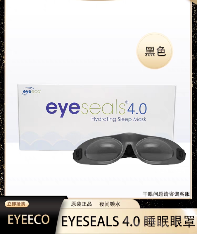 American Eyeseals4.0 Eye Mask for Nighttime Moisturizing, Incomplete Eyelid Closure, Dry Eye Syndrome, Meibomian Gland Dysfunction