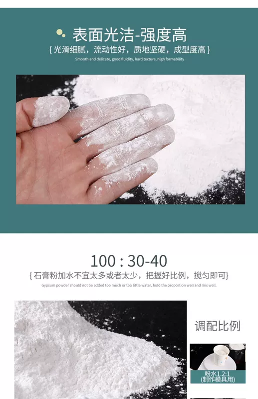 Bột thạch cao cường độ cao mô hình bột tự làm khuôn làm bằng tay trắng thạch cao bột nghệ thuật điêu khắc bột thạch cao - Tự làm khuôn nướng khuôn bánh dứa