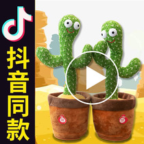 Childrens net red will sing and sway to learn to talk baby infants and young children learn to talk toys dolls dancing cactus