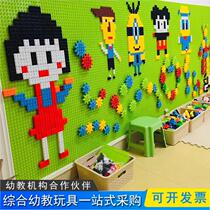  Building block wall Kindergarten household boys and girls wall assembly large particles childrens wall-mounted wall wall toys