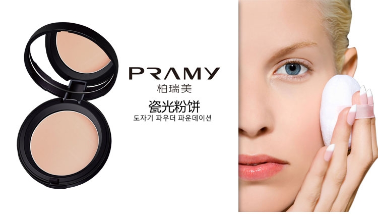 Bột sứ nhẹ PRAMY PR-T13 - Bột nén các loại phấn phủ kiềm dầu tốt