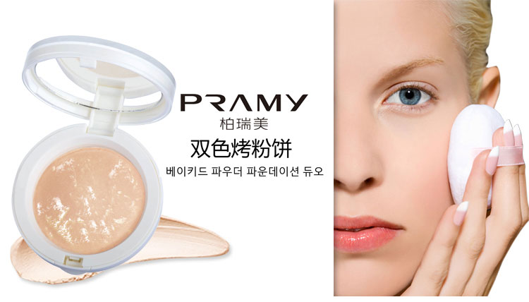 Bột nở hai màu PRAMY PR-T14 - Bột nén phấn phủ hàn quốc