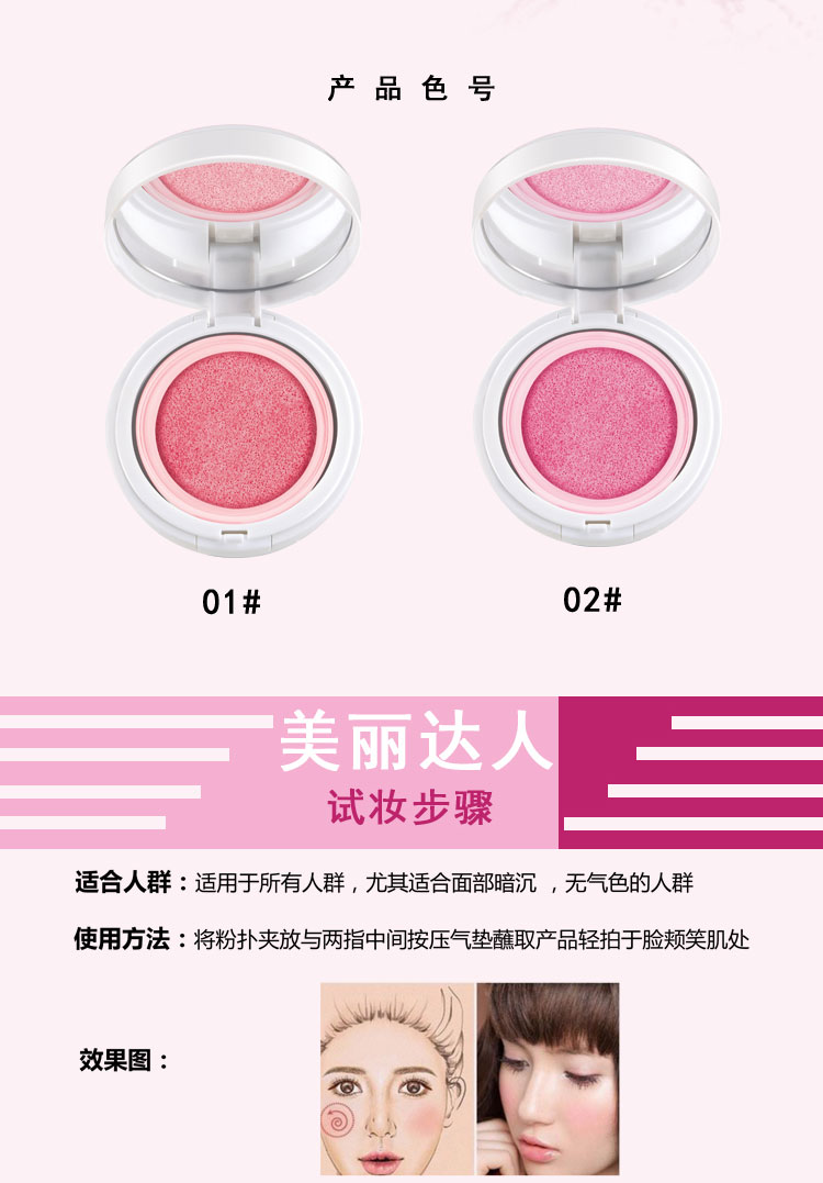 PRAMY 柏瑞 美 水光 PR-B04 - Blush / Cochineal má hồng chanel