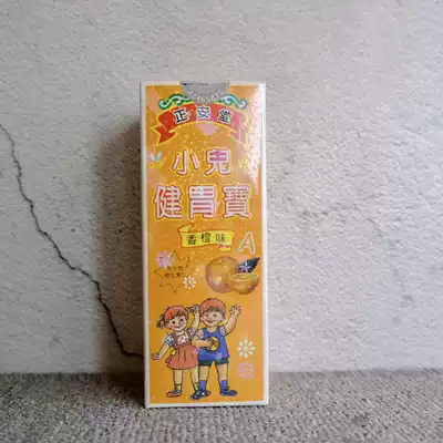 (Hong Kong procurement spot) Zheng'antang children's Jianweibao children's spleen appetite appetite