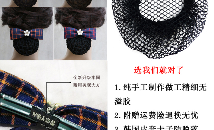 Nghề nghiệp đầu hoa lưới túi tóc vương miện tiếp viên hàng không nhân viên khách sạn làm việc phụ kiện tóc ngân hàng y tá phát hành thẻ tóc nữ Hàn Quốc - Phụ kiện tóc trâm cài tóc cổ trang