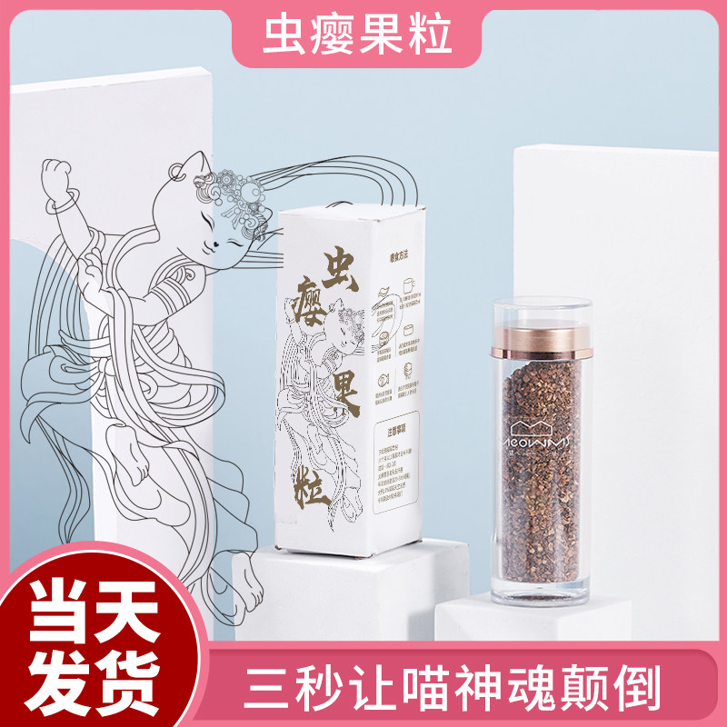 Cat snack pest pellet bottled cat mint powder tooth grinding tooth tooth molding tooth powder into cat supplies