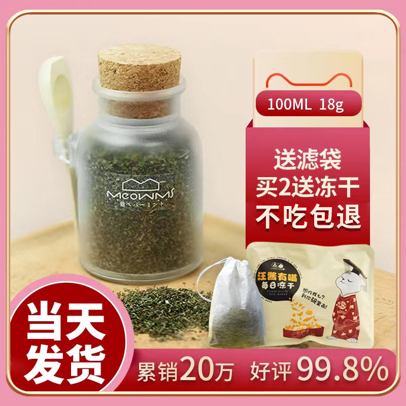 Catnip powder ball cat grass hair snacks with drinking cat Bohe tea catching cat artifact toys pet supplies