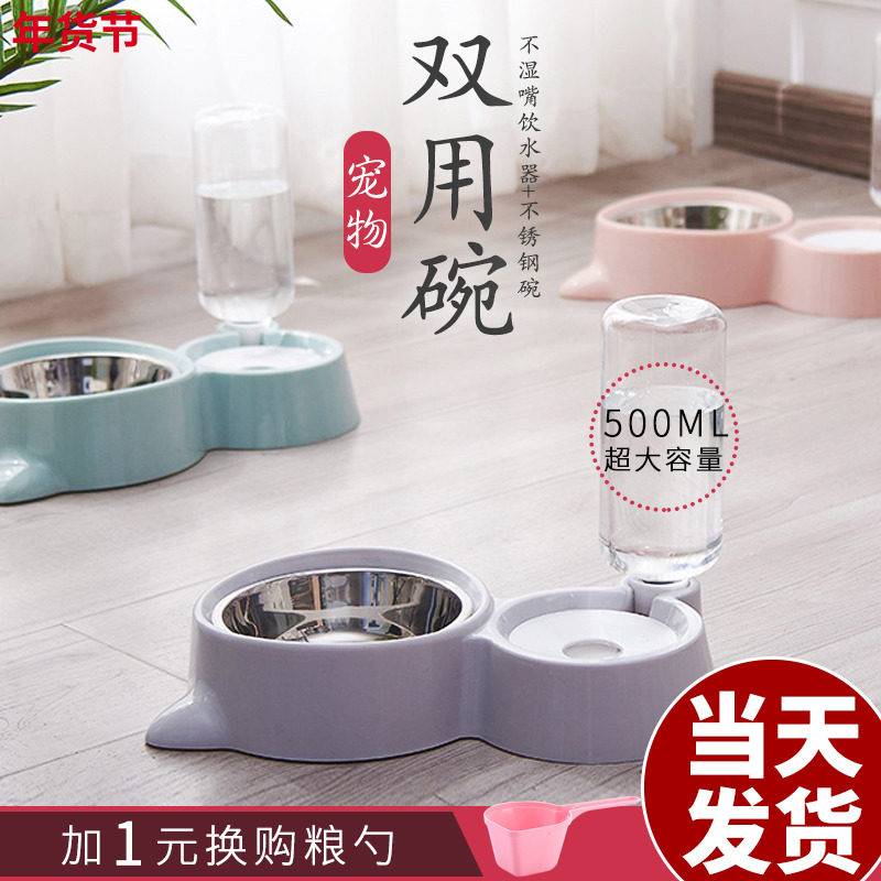 Dog bowl cat bowl double bowl automatic water dispenser not wet mouth anti overturning bowl floating bowl cute cat food bowl pet supplies