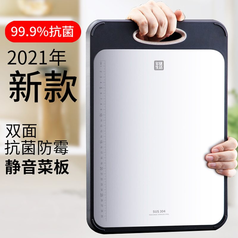 Kitchen 304 stainless steel cutting board antibacterial mildew-proof household cutting board cutting vegetables and panel plastic cutting board double-sided adhesive board