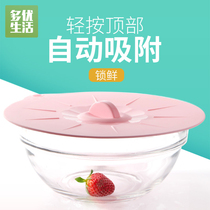 Multipurpose household microwave oven heating cover refrigerator universal film cover fresh-keeping cover food grade silicone sealed bowl cover