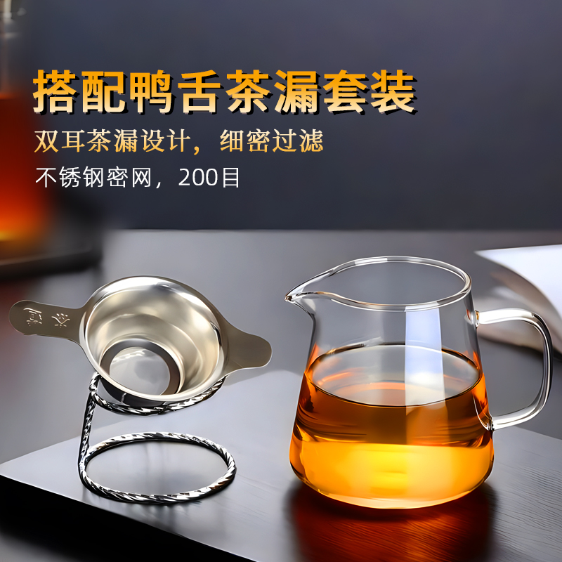 玻璃公道杯茶漏一体套装：观山分茶器，日式美学与实用并存的茶艺神器！