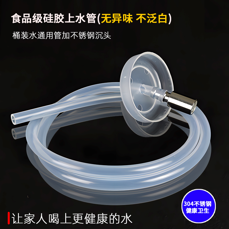 Tea Set Automatic Kettle Water Inlet Pipe Food-Grade Silicone Hose Bottled Water Electric Water Suction Device Water Pipe Accessories