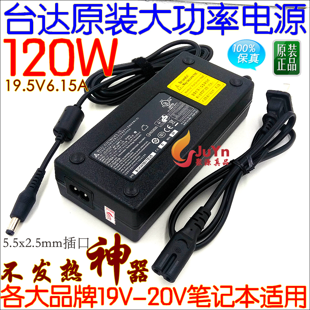 19 5v6 15a20v6 75a8 5a 75a8 applicable Lenovo's SUSTech All laptop power supply adapter to charge