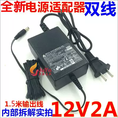 Original 12V2A power adapter Camera two-wire monitoring lens 3a1 5a2 5 router set-top box power supply