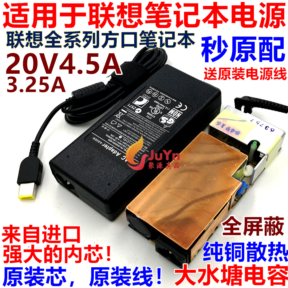 Applicable Lenovo's SUSTech 19V4 74A6 74A6 75a8 75a8 5a laptop power supply connector charging wire