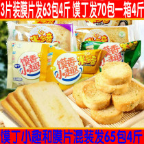 Mitoqi baked steamed slices roasted fragrant slices halal small bun 2kg steamed bread slices Coarse grain steamed dry breakfast snacks whole box
