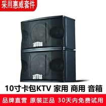 Huiwei 10 inch speaker home KTV home professional karaoke card bag bookshelf wall speaker