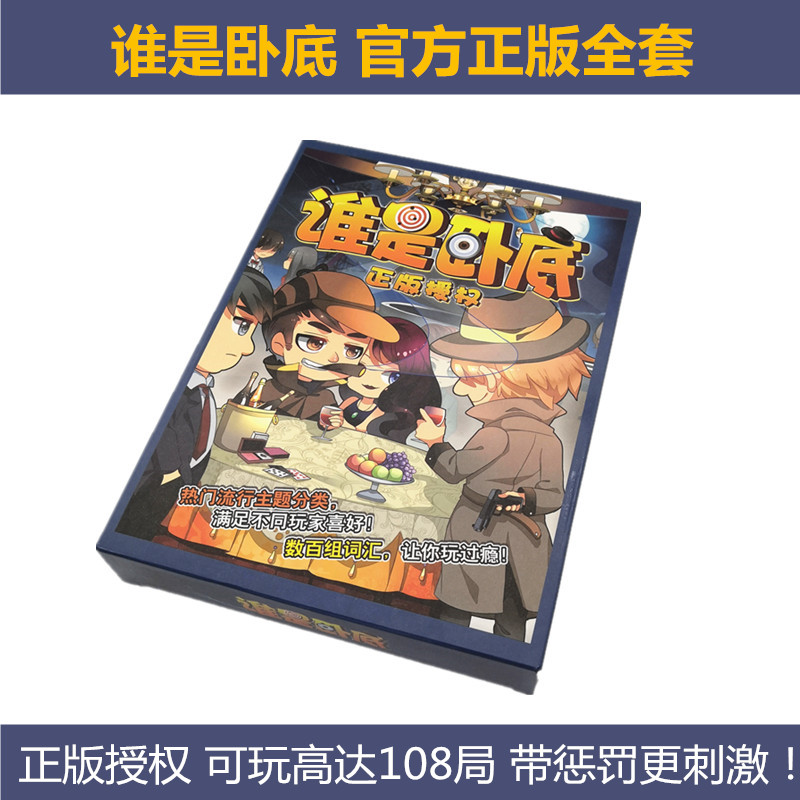 Who's the undercover card table tour and you have a hard time at heart and phrases adults multiplayer casual get-together tabletop games