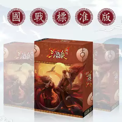 The Three Kingdoms Kill the 2021 National War Standard Edition New National War Collection Array Change Power Preparation Chapter Monarch Rare Warrior