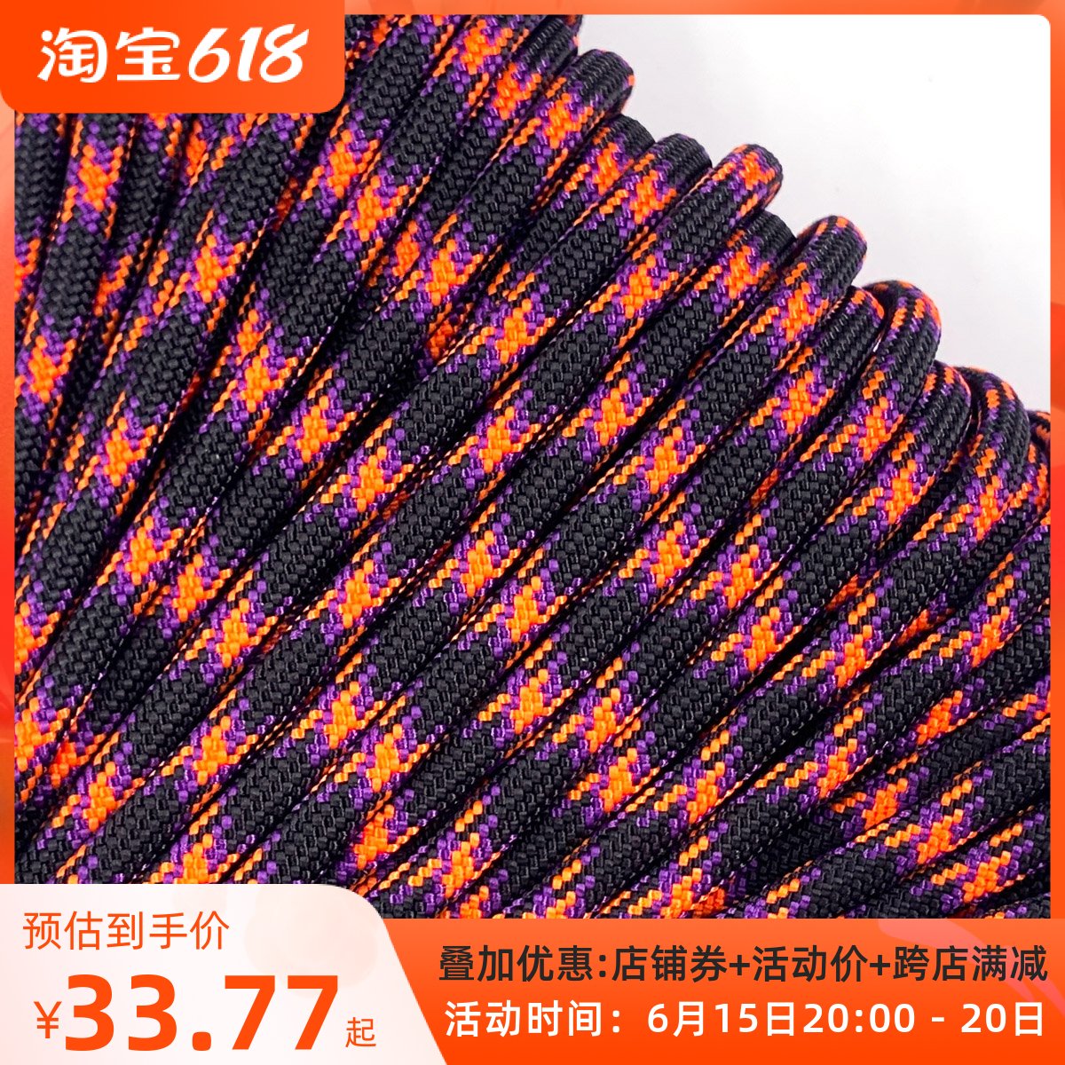 Leishi (B191) 550 lbs 7 core nylon umbrella rope 4 mm Outdoor equipped with seven-core 4mm rope Handmade weaving