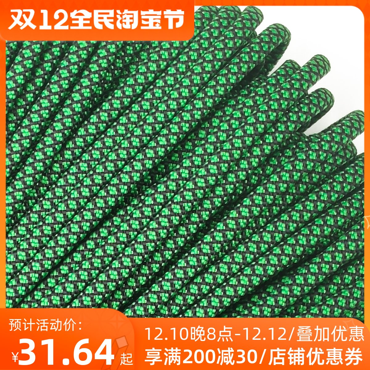Leshi (B104) 550 lbs 7-core nylon paracord 4mm outdoor equipment seven-core 4mm rope bracelet weaving