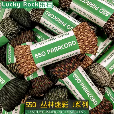 (Jungle J series) 550 pounds seven core umbrella rope Paracord reverse scale 4mm7 core military equipment 31 meters