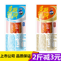 Yanjin shop 31 degrees fresh hand torn crab Willow spicy surimi products Marine casual snacks instant seafood