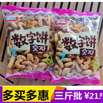 Shunwang digital biscuits small package snacks children mixed bulk breakfast nostalgic classic biscuits crisp