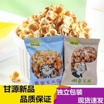 Ganyuan golden corn salty coconut corn bean popcorn snack hot pot restaurant same cream corn kernels