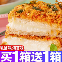 Loaf bread cake snacks whole box breakfast cheese toast dormitory durable casual food European sandwich