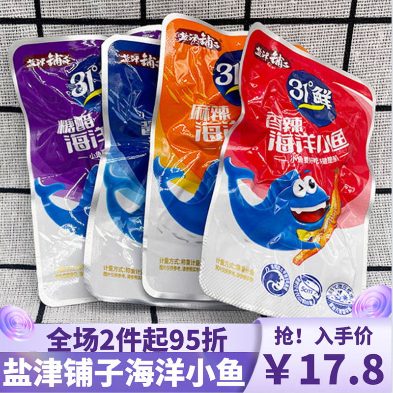 Salt-zin bunk small silver thread fish 500g small silver fish paparazzi mullet ready-to-eat small fish dried fish paparazzi Hunan zero food-Taobao