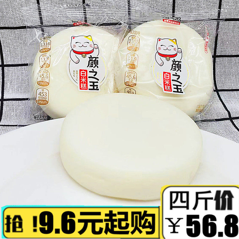 The most beautiful corn white rice cake in the sea, black rice cake, 4 catties, traditional dessert, children's breakfast steamed cake