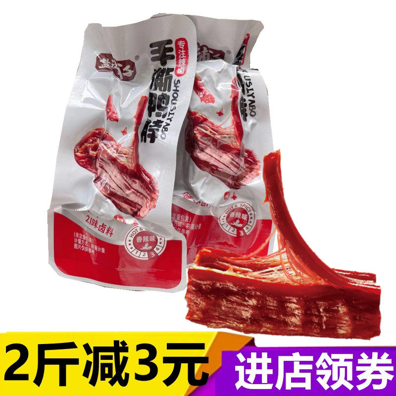 Yanjin shop hand-torn duck neck sweet spicy 500g leisure office gluttonous snacks Snacks
