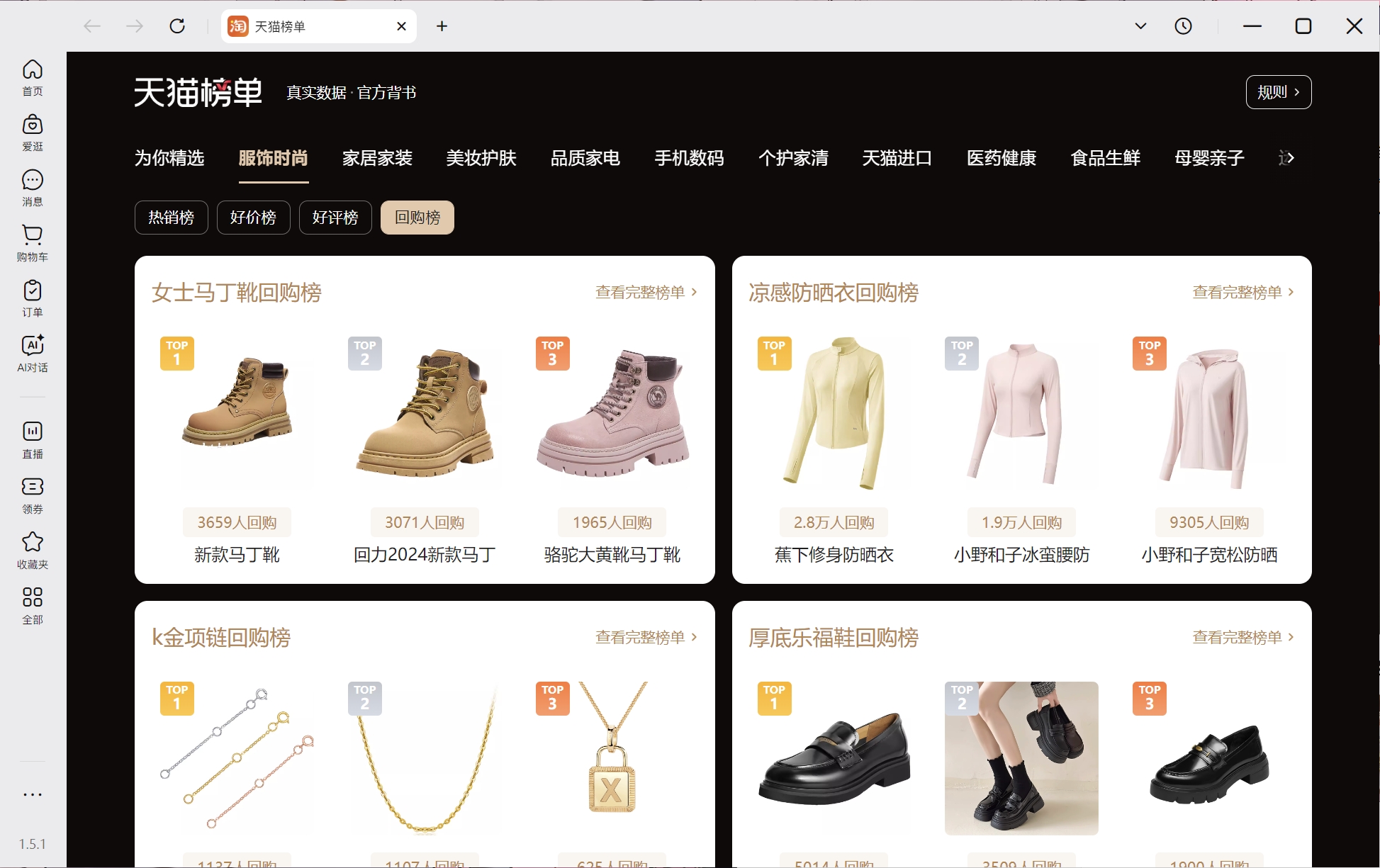 淘宝桌面版所有部新版这个 - 体验评测及精选