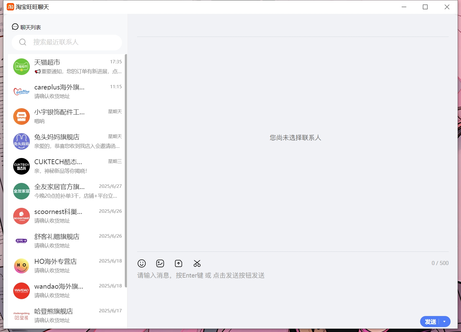 淘宝桌面版所有部新版这个 - 体验评测及精选