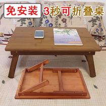 Nanzhu folding table Notebook Kang table Bed table Portable simple home bedroom