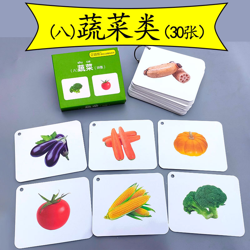 Vegetable Recognition Cards, Noun Recognition Cards, Speech Rehabilitation, Object Recognition Cards, Aphasia Vegetable Recognition Cards, Noun Recognition Cards, Speech Rehabilitation, Object Recognition Cards, Aphasia