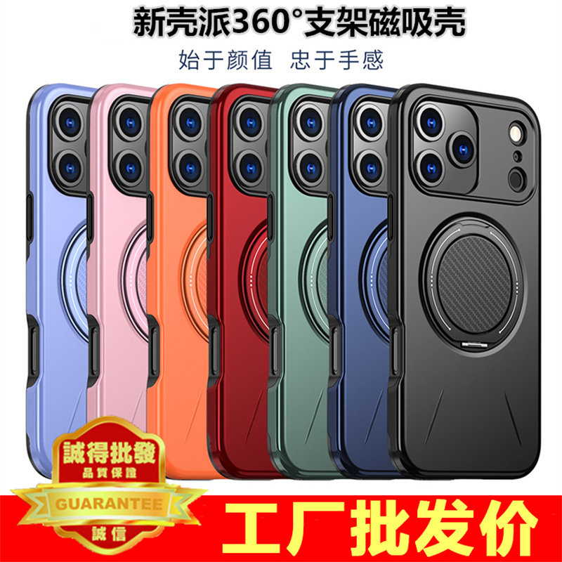 Suitable for iPhone 17E Air Case with Magnetic 360-Degree Stand, Apple 16 Military-Grade 15 Shockproof 14Plus 13 Wireless Charging 11Pro Max European and American Style Protective Phone Case Wholesale
