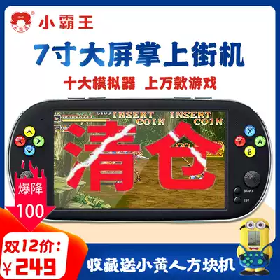 Overlord Q700 game machine 7-inch large screen psp arcade handheld small fc nostalgic retro King of Fighters portable handheld
