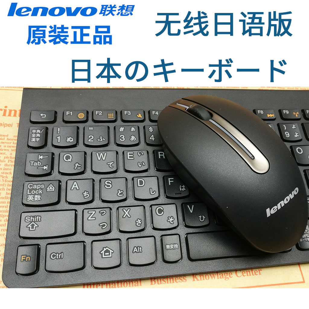 Japan Original Sony Toshiba Wireless Japanese Keyboard Slimy Group Japanese Keyboard Waterproof Muted