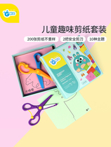Childrens Cartoon Handmade Paper-cut Origami Kindergarten Primary School Students Special Safety Scissors Puzzle Creative Tool Set