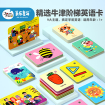 Young children primary school students early education enlightenment English word card Chinese character literacy card English alphabet card can be read