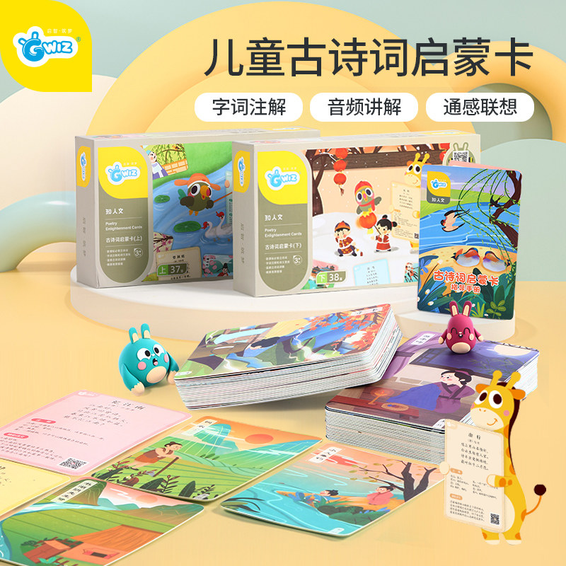 Young children must memorize ancient poems and words cards Chinese characters literacy idioms enlightenment cards young children connect kindergarten early education puzzle
