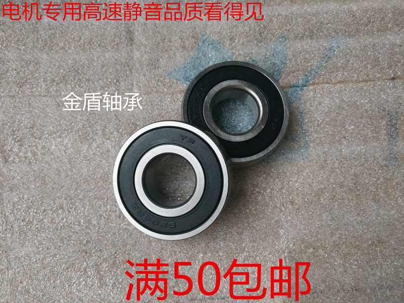 YF high speed low noise motor bearings 6200 6201 6202 6203 6204 6205 6206 RZ