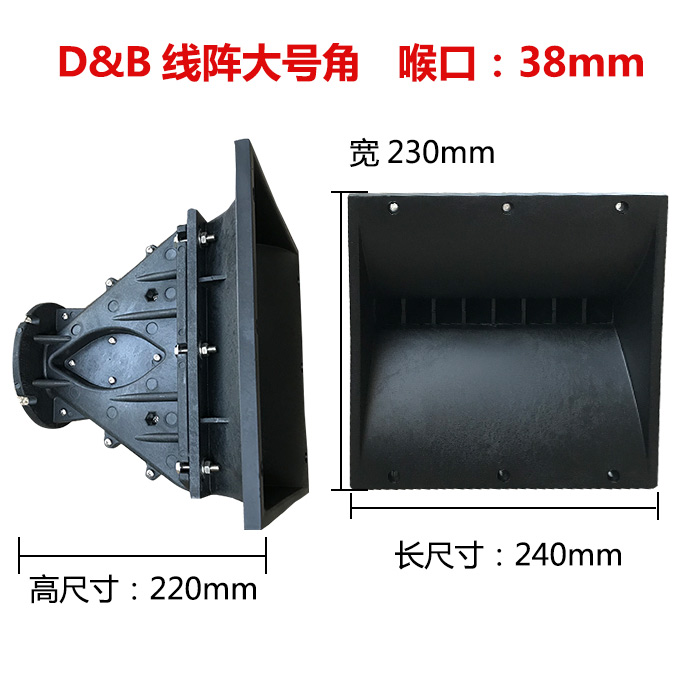 Line array horn D&B stage KTV sound horn, 75 core 38 throat slogan horn Akus high power horn