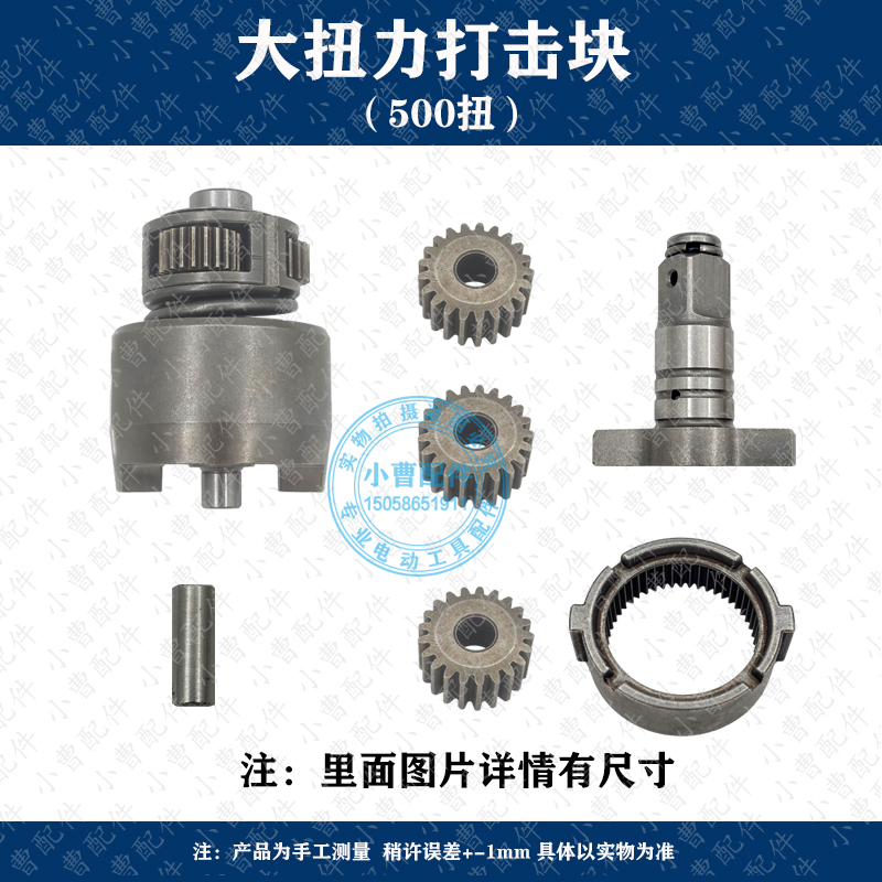 Scaffolding Worker's Wrench Impact Block Output Shaft Square Shaft High Torque 500 Torque Impact Assembly Component Lithium Battery Accessories Scaffolding Worker's Wrench Impact Block Output Shaft Square Shaft High Torque 500 Torque Impact Assembly Component Lithium Battery Accessories