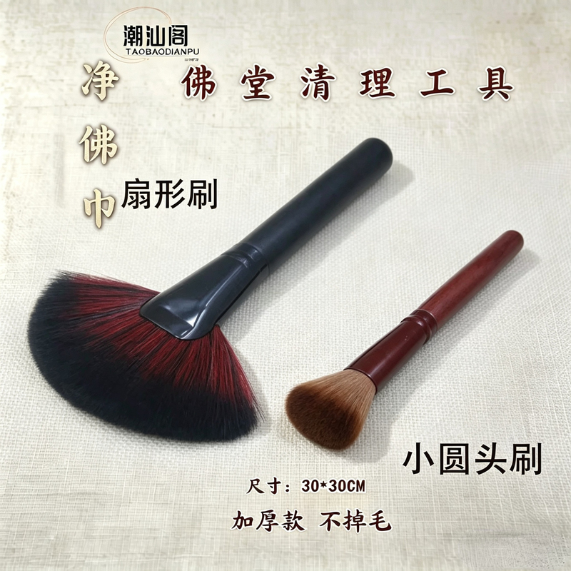 A Complete Set of Dust-Removing Tools for Cleaning Buddha Statues, Non-Shedding Buddhist Dusting Cloth Supplies for Cleaning Buddha Altars and Cleaning Dust for the God of Wealth A Complete Set of Dust-Removing Tools for Cleaning Buddha Statues, Non-Shedding Buddhist Dusting Cloth Supplies for Cleaning Buddha Altars and Cleaning Dust for the God of Wealth