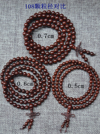 정통 인도 작은 잎 빨간 백단향 108 팔찌 5mm6mm7mm 팔찌 0.5 불교 구슬 0.6 묵주 구슬 0.8 정통 제품