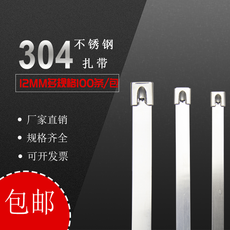 304 self-locking stainless steel cable tie 12MM wide metal white steel strapping wire marine traffic tag outdoor